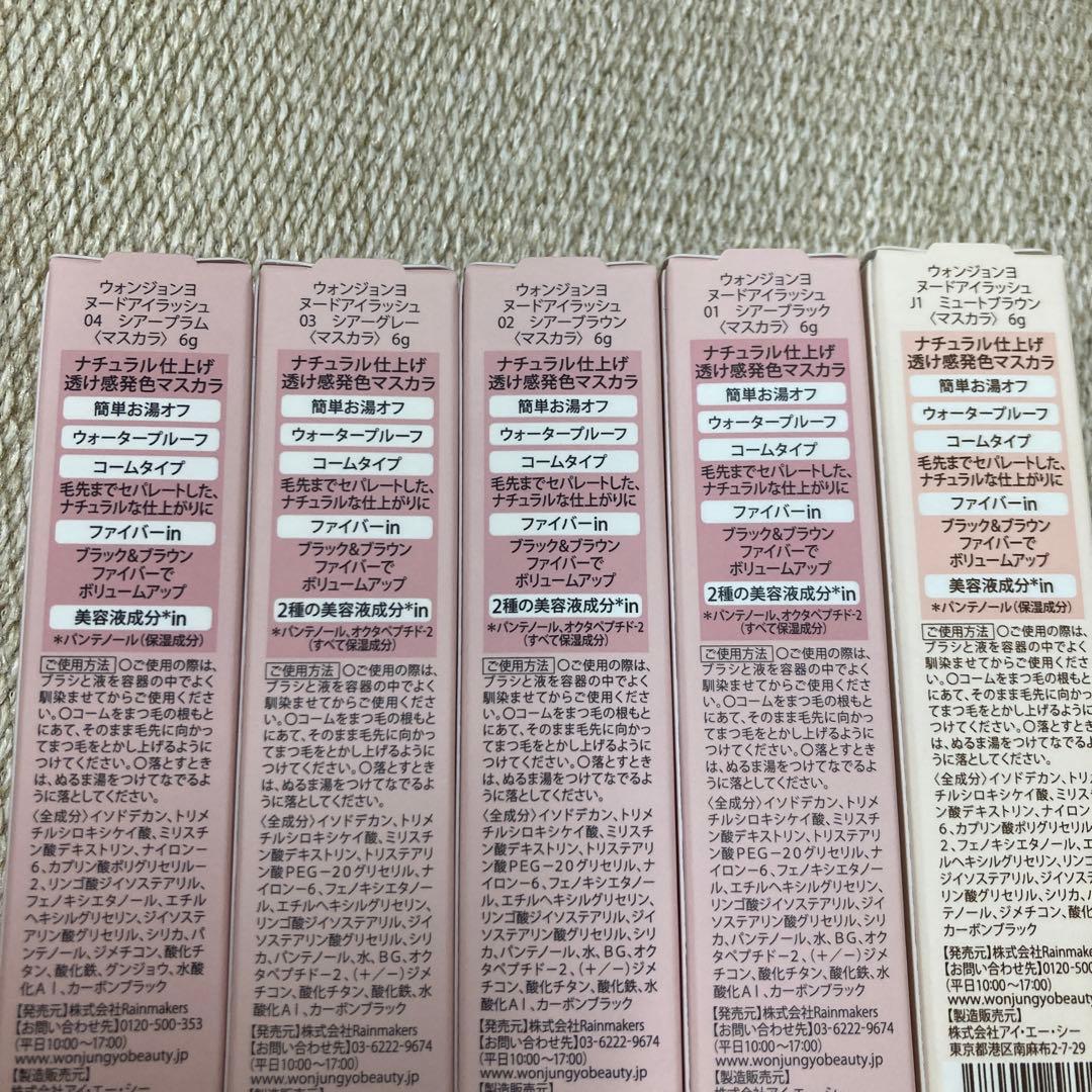 Wonjungyo ウォンジョンヨ ヌードアイラッシュ