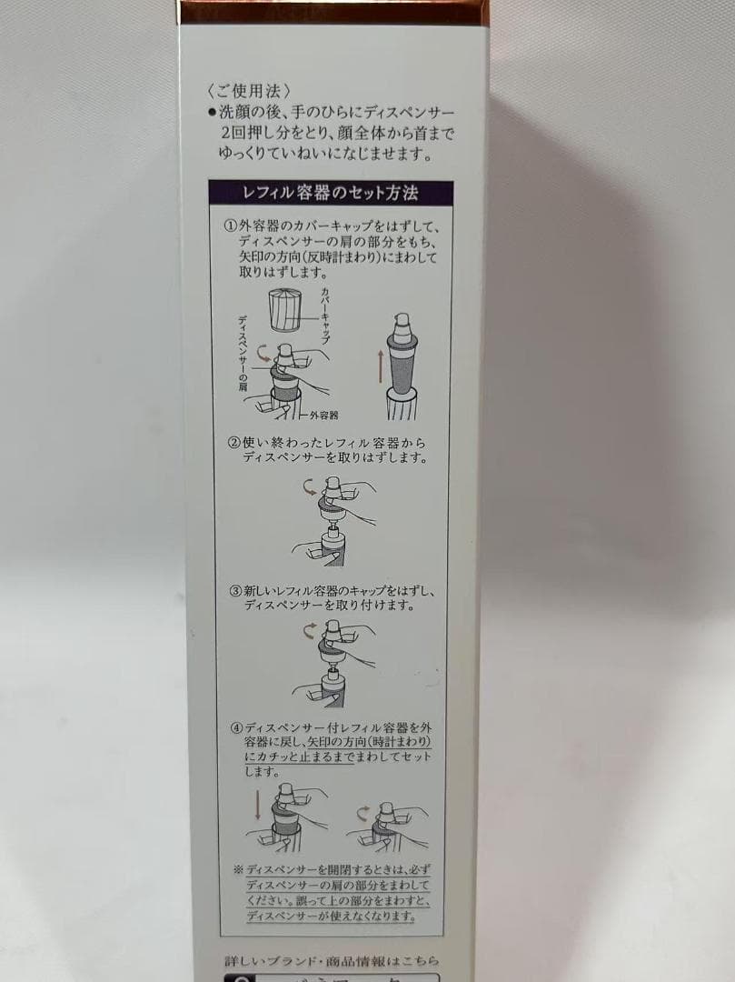 資生堂 BENEFIQUE ベネフィーク リュクス リセットセラム 85ml