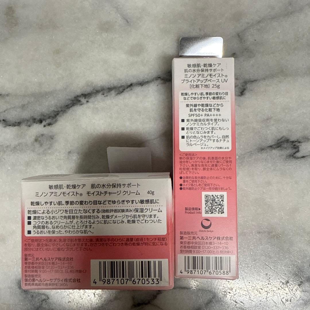 【ぴょん@発送、評価遅延7日以内目安】ミノン6点セット・5点セット