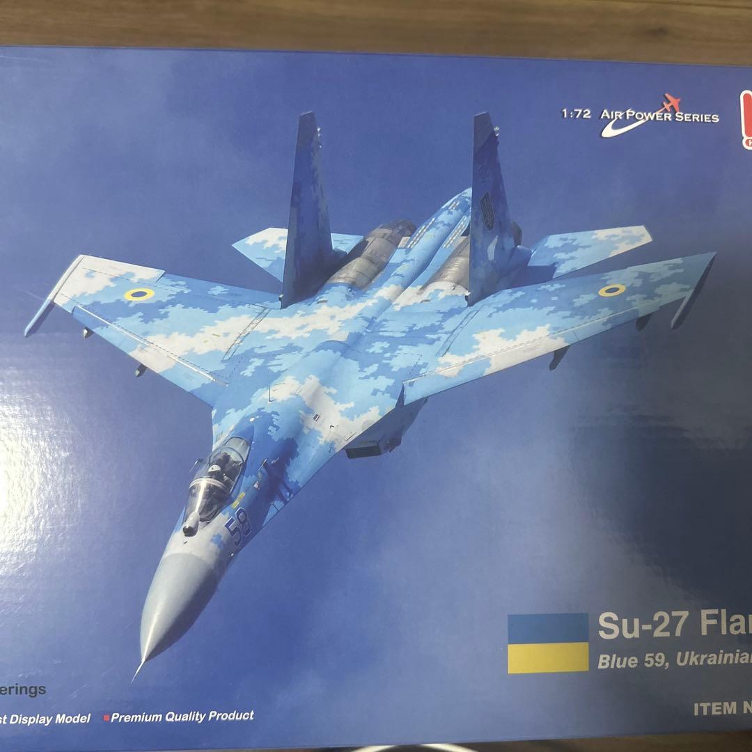 ホビーマスター　空軍　Su-27 フランカー
