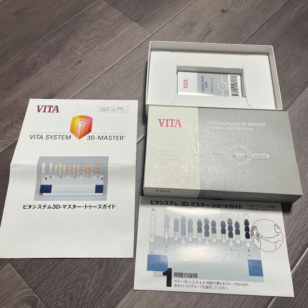 VITA 3D-MASTER シェードガイド