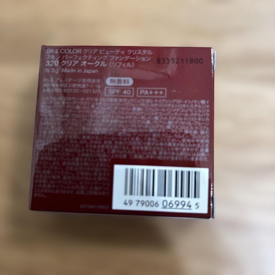 SK-IIファンデーション