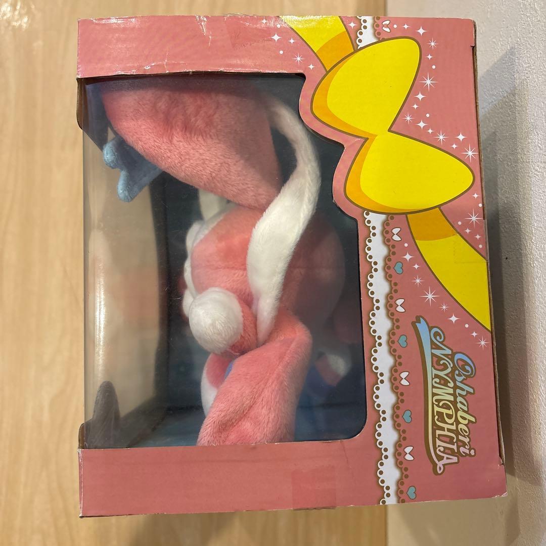 【未開封】ずっとなかよし おしゃべりニンフィア ぬいぐるみ