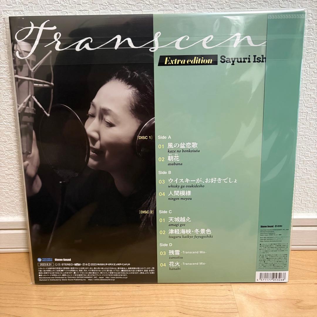 石川さゆり Transcend Extra edition(45回転LP)