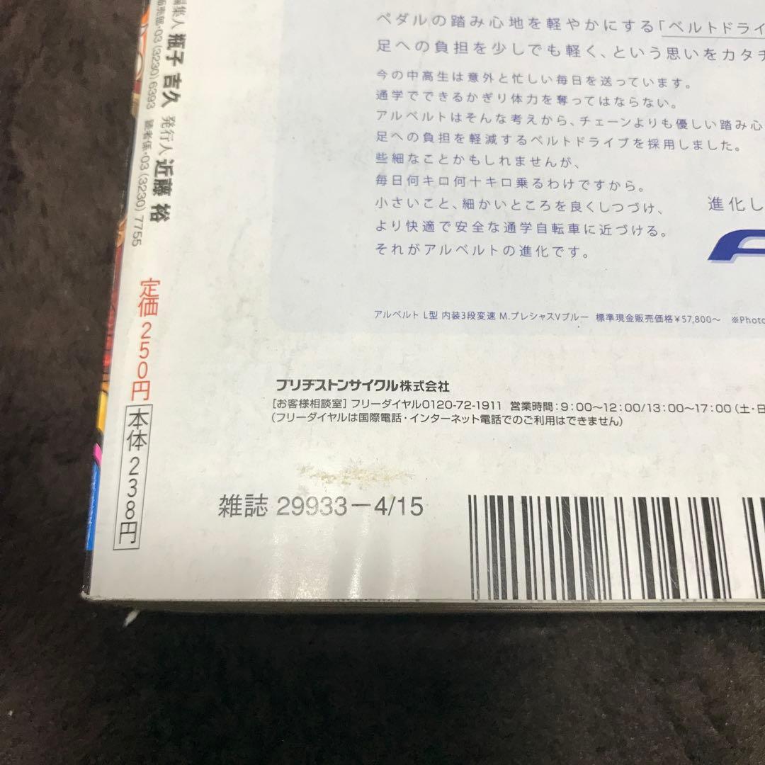 【週刊少年ジャンプ 2013年18号】ワンピース ONE PIECE ルフィ