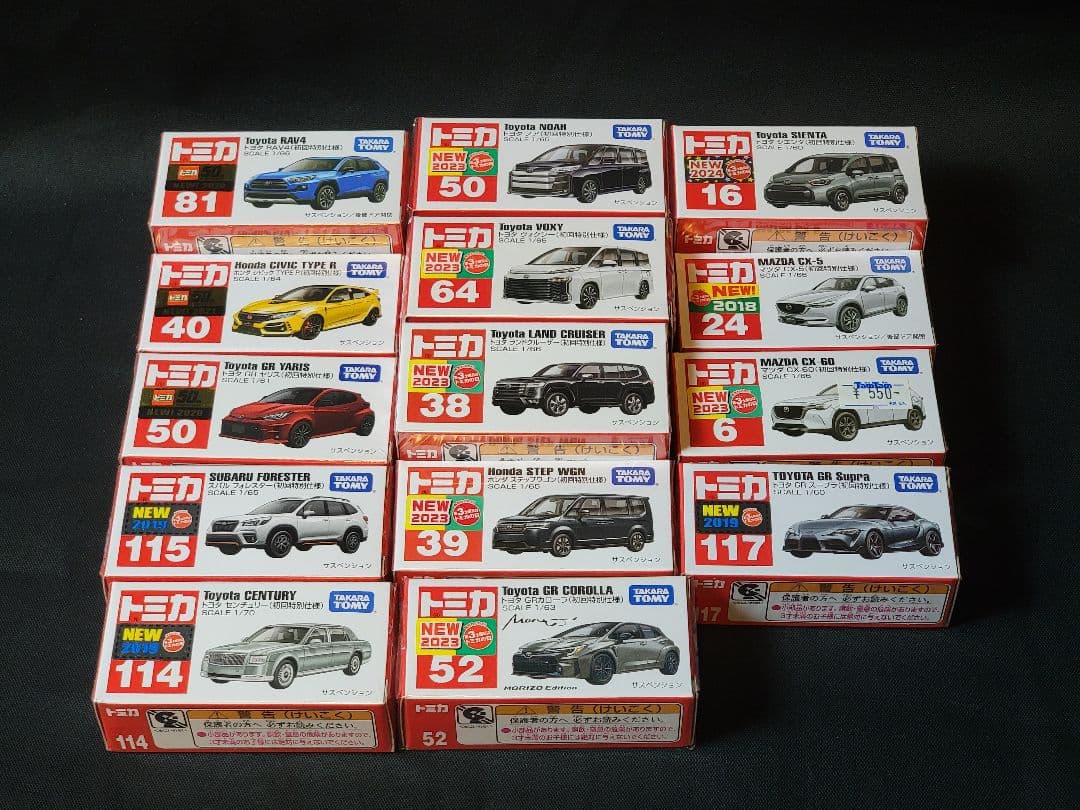 北*崇様 ☆新品未開封☆トミカ ミニカーセット