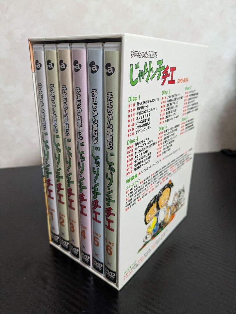チエちゃん奮闘記　じゃりン子チエ　DVD-BOX