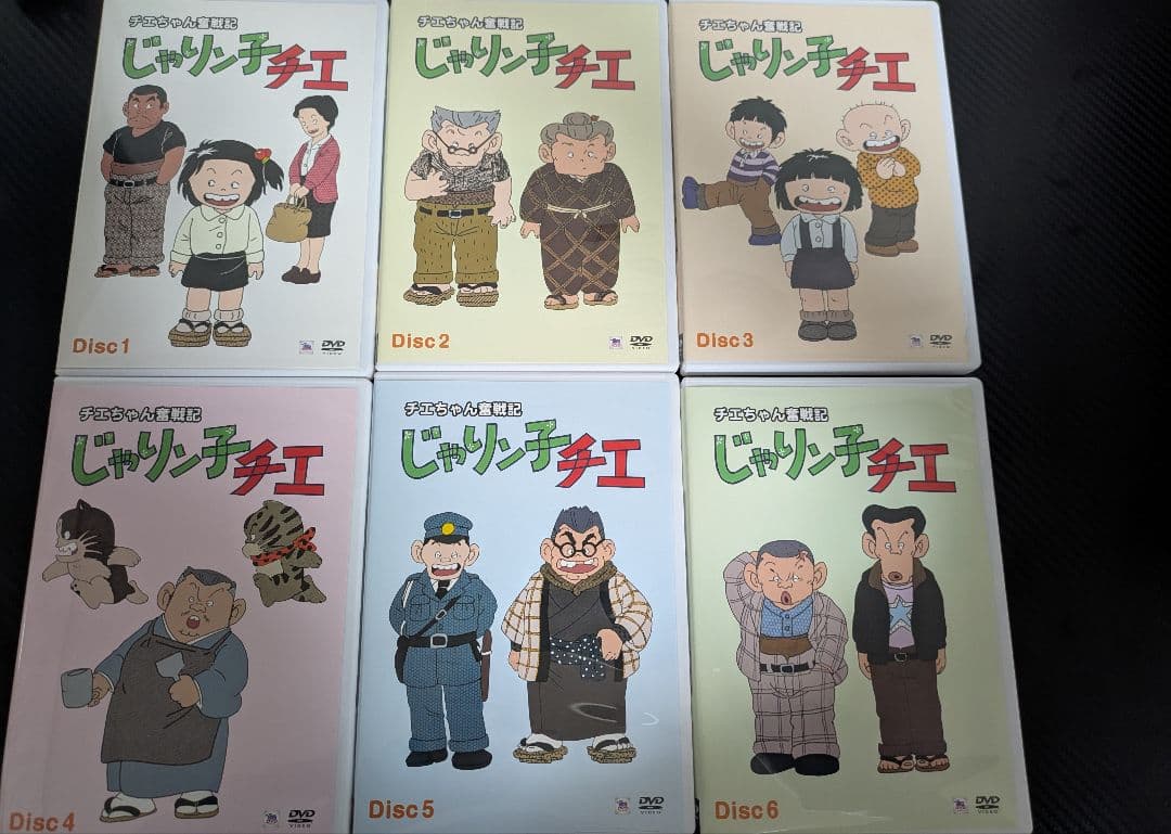 チエちゃん奮闘記　じゃりン子チエ　DVD-BOX