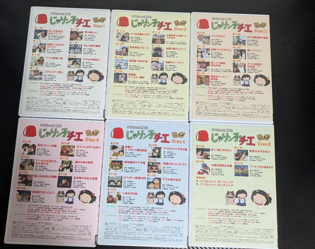 チエちゃん奮闘記　じゃりン子チエ　DVD-BOX