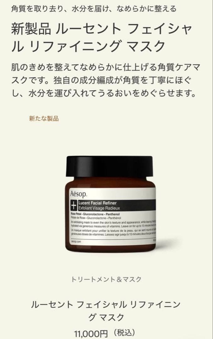 【新品】Aesop バスルーム イルミネーション