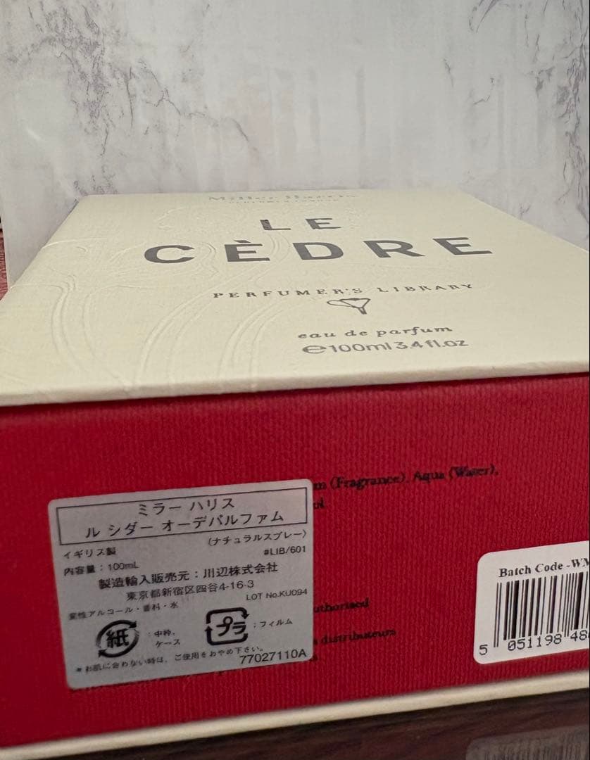 Miller Harris LE CÈDRE 100ml オードパルファム