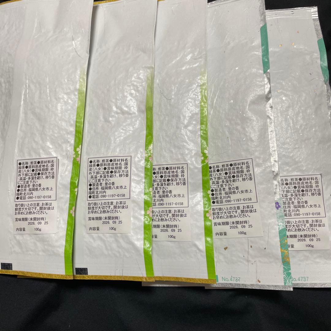 八女茶　　緑茶(特上煎茶)750円20袋 クララです。