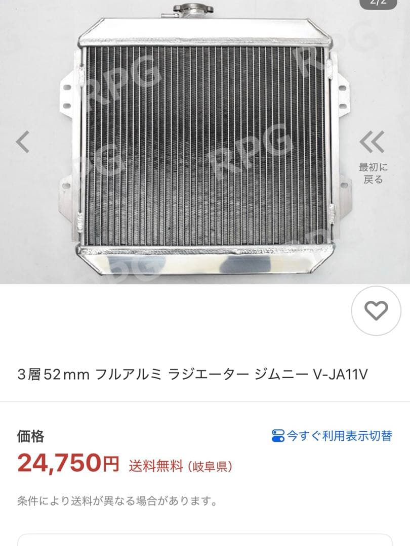 ja11 ジムニー　アルミラジエーター