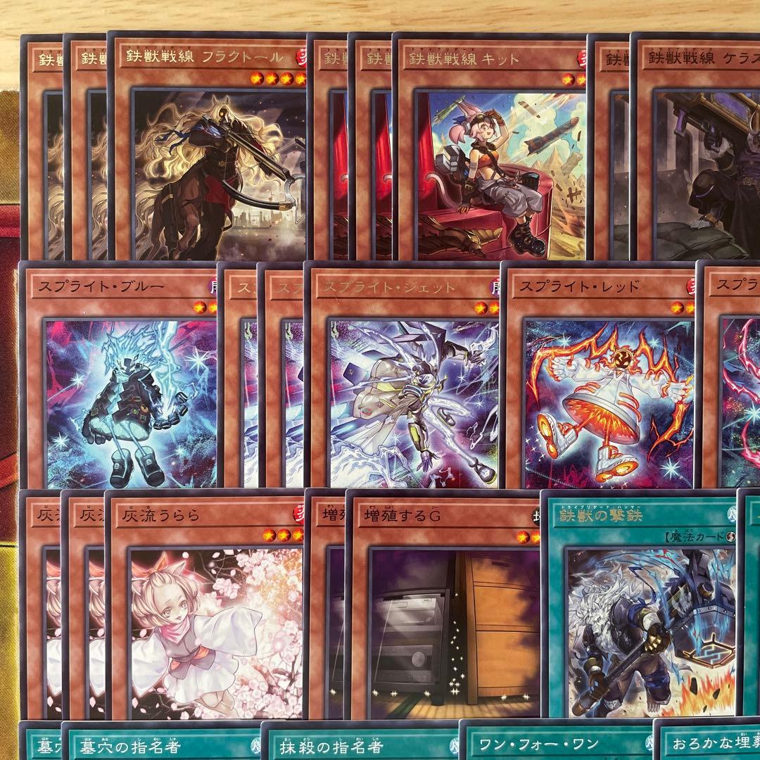 大会構築 鉄獣スプライトデッキ 鉄獣戦線デッキ シュライグ Ｍｏｕｓｅｒ