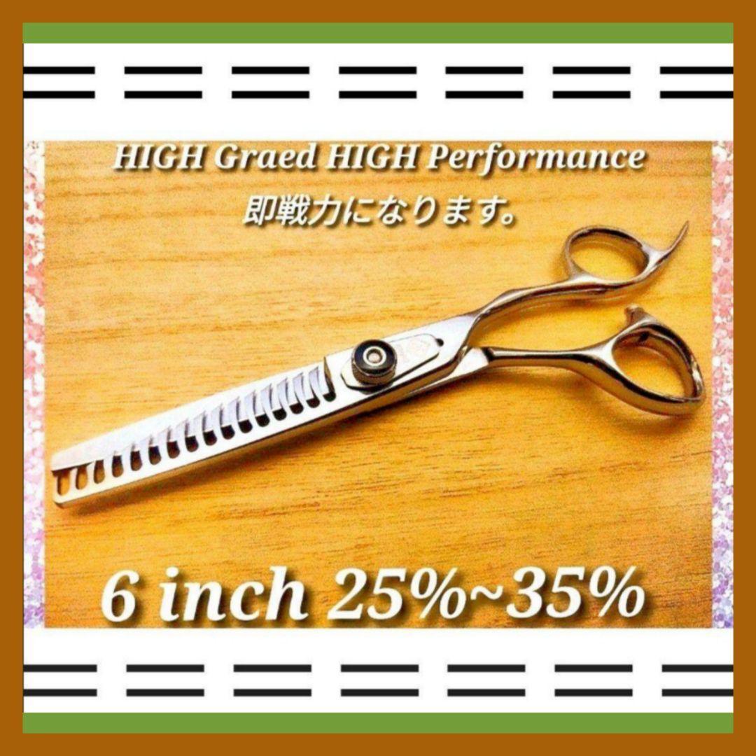 切れ味Good♪理美容師プロ仕様セニングシザースキバサミ♪トリマートリミング可
