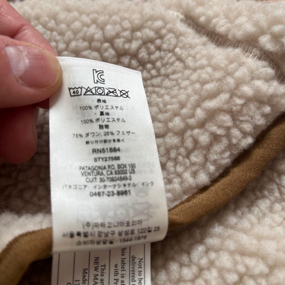 パタゴニアリバーシブルダウンベスト