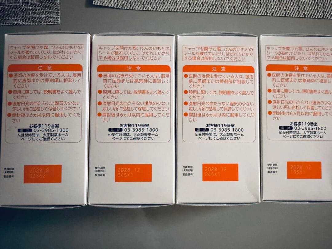 新ビオフェルミンS錠 (指定医薬部外品) 540錠 賞味期限　2028.8月