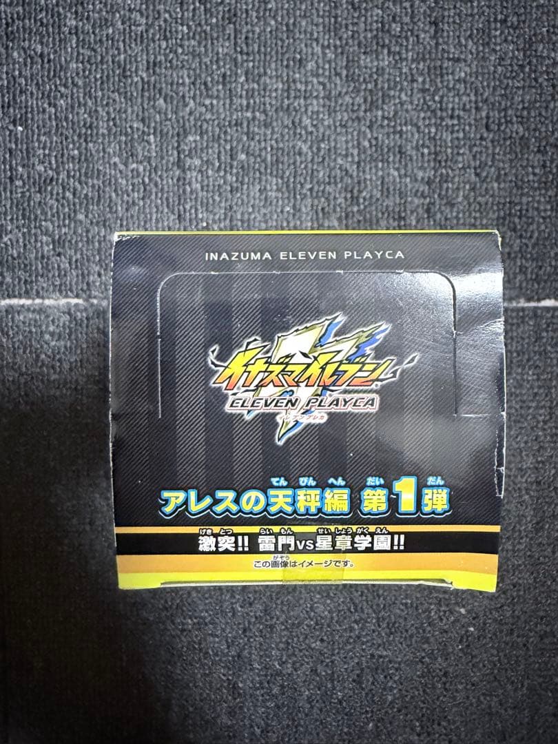 絶版　未開封　イナズマイレブン　イレブンプレカ　アレスの天秤編　第1弾　1box