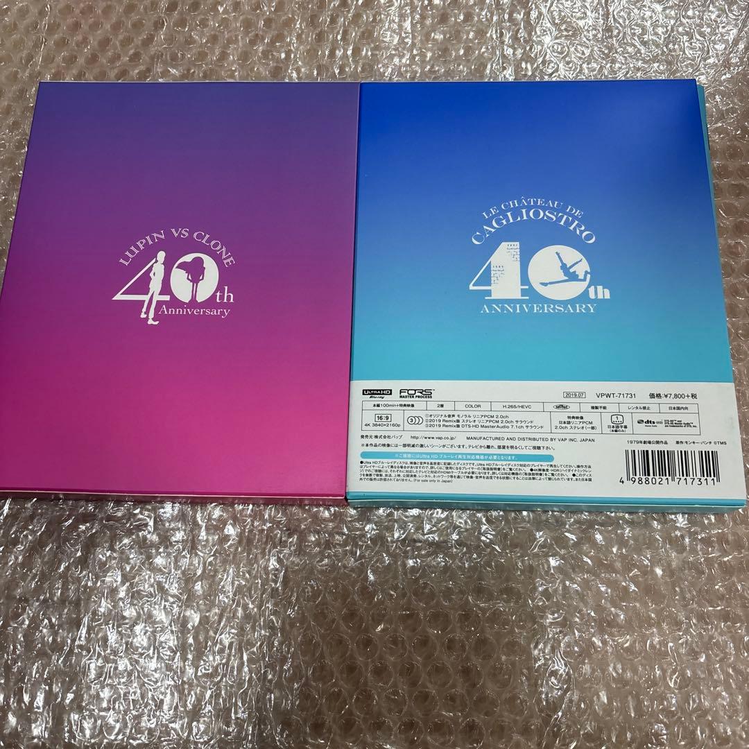 ルパン三世 カリオストロの城 4K ULTRA HD('79東京ムービー新社)