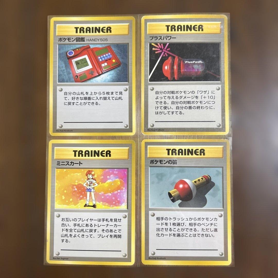 ポケモンカード旧裏　トレーナーカード　初版マークなし　コンプリートセット