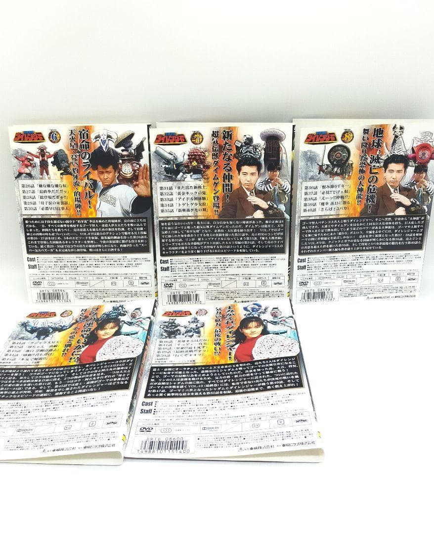 五星戦隊ダイレンジャー　DVD全10巻セット