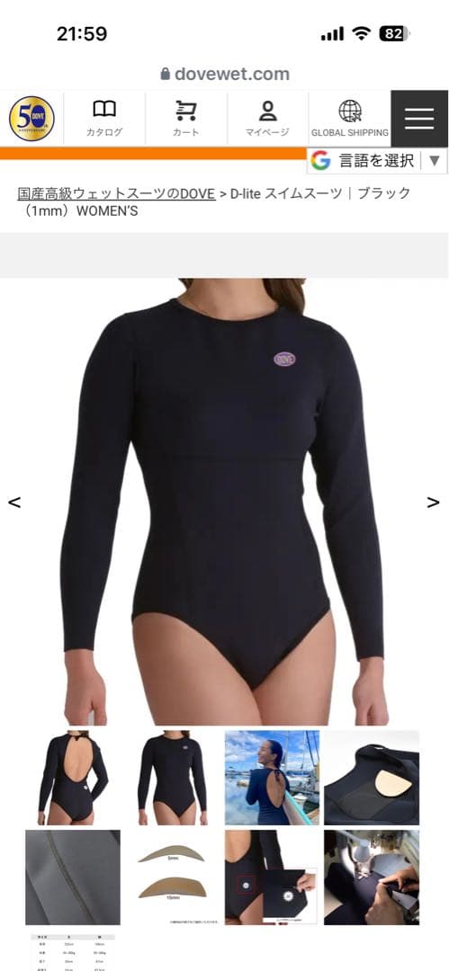 DOVE D-lite スキムスーツ ブラック 1mm 女性用　Mサイズ