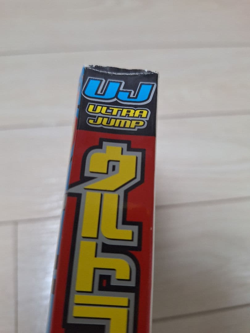 ウルトラジャンプ　スティールボールラン　最終話　最終号　カード付き