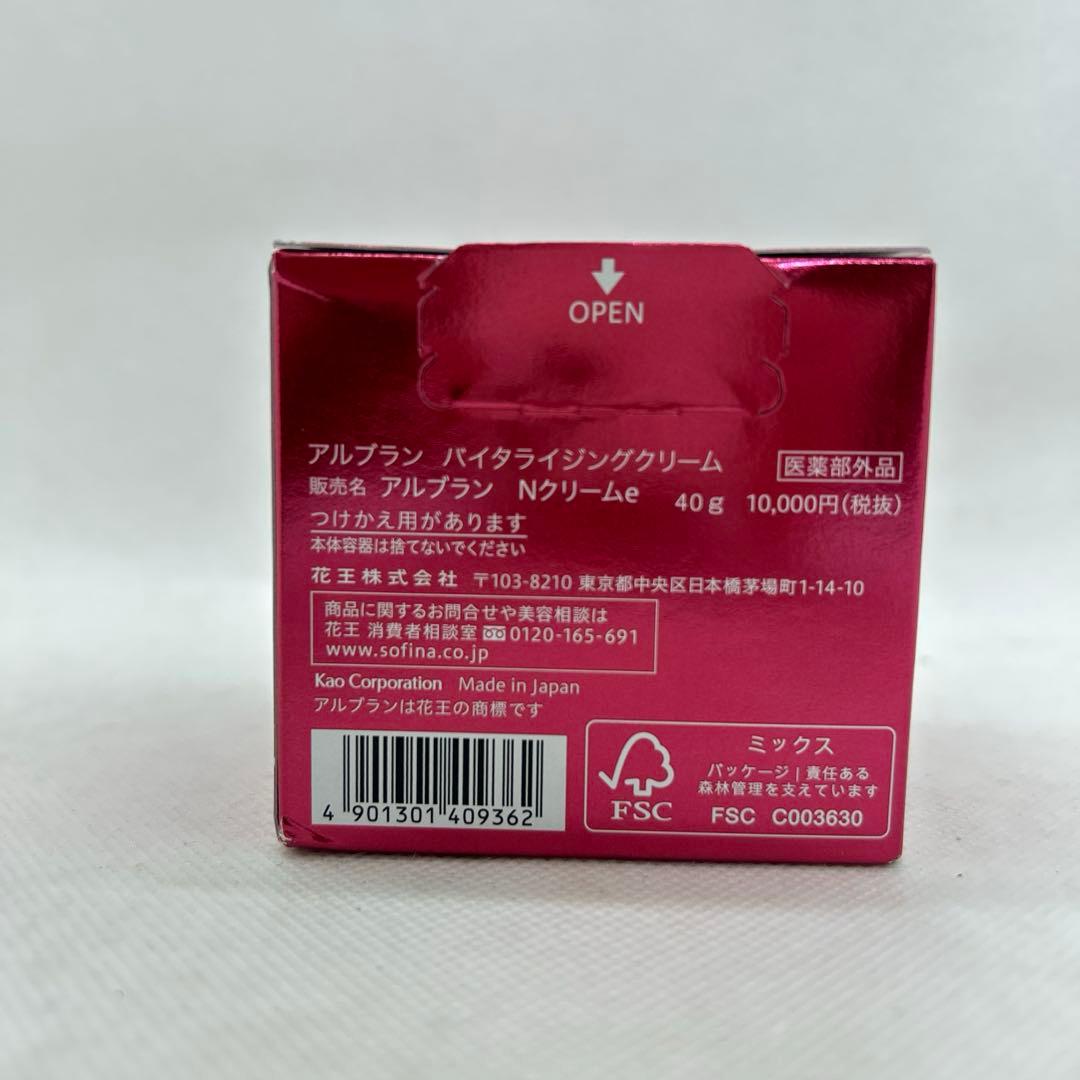 未使用　ALBLANC アルブラン　バイタライジングクリームNクリームe 40g