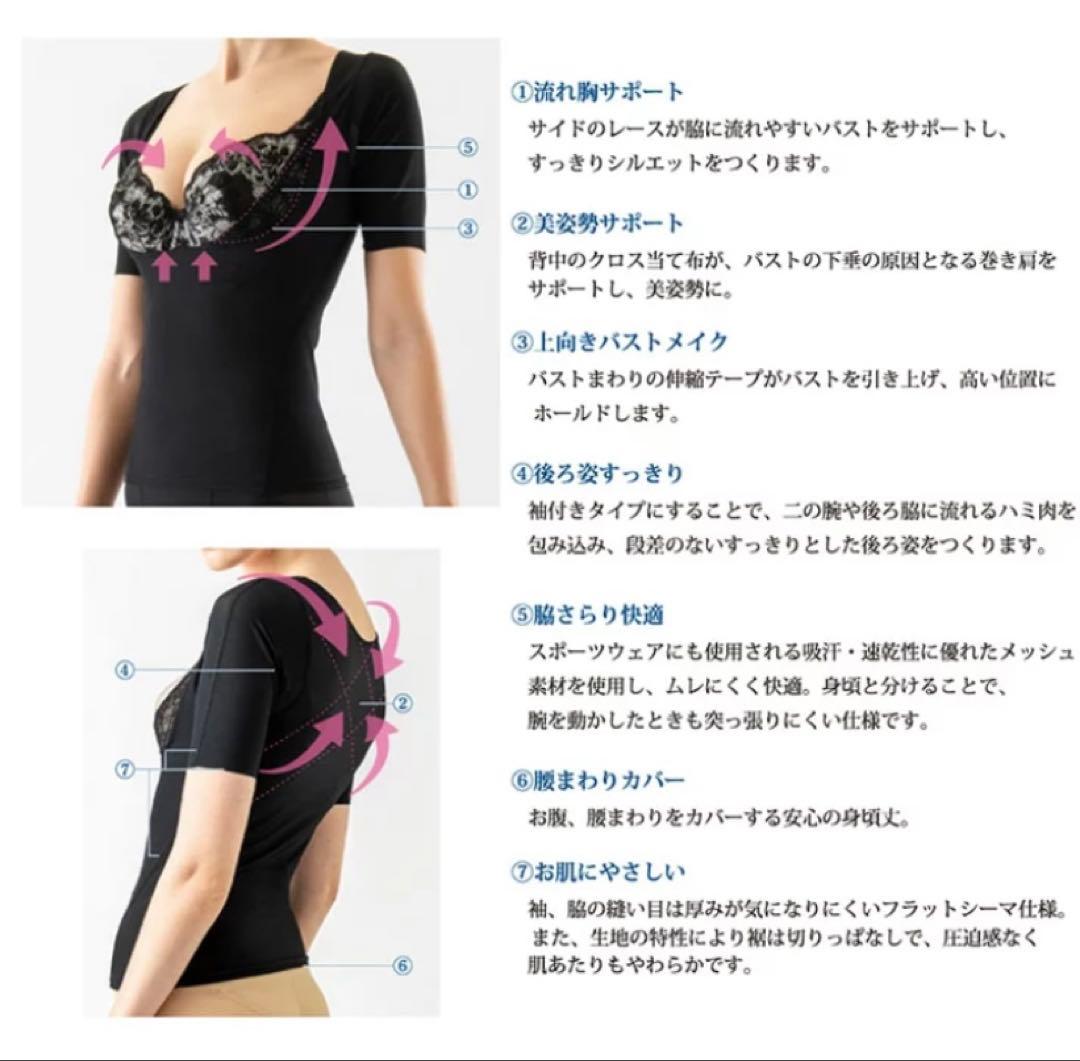 【値下げしました】プウアボーテ　美勢インナー