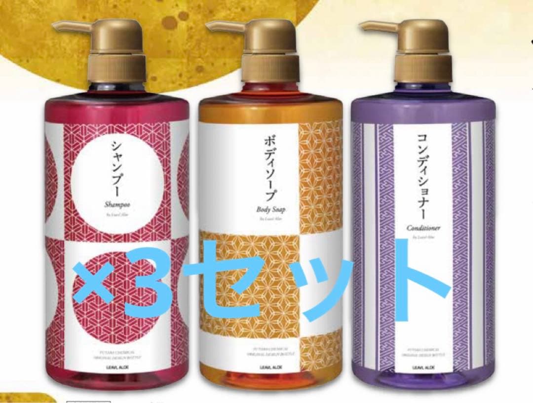 和び旅　シャンプーコンディショナーボディーソープ　各3本計9本セット