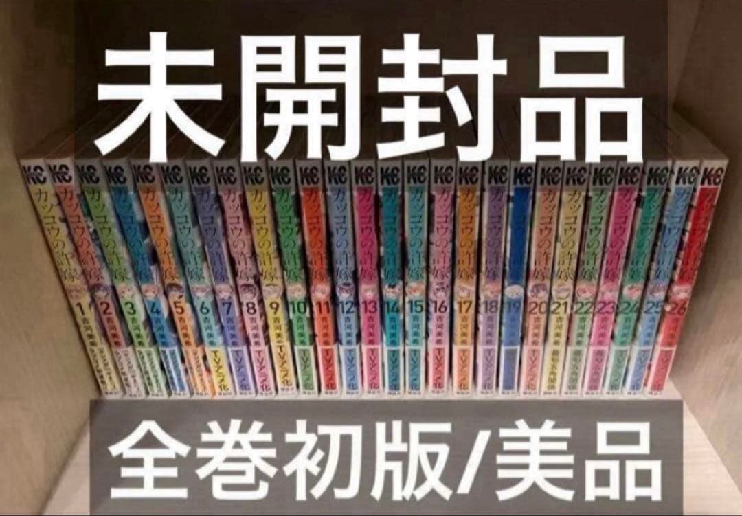 ✨美品！全巻初版✨『カッコウの許嫁』全巻セット