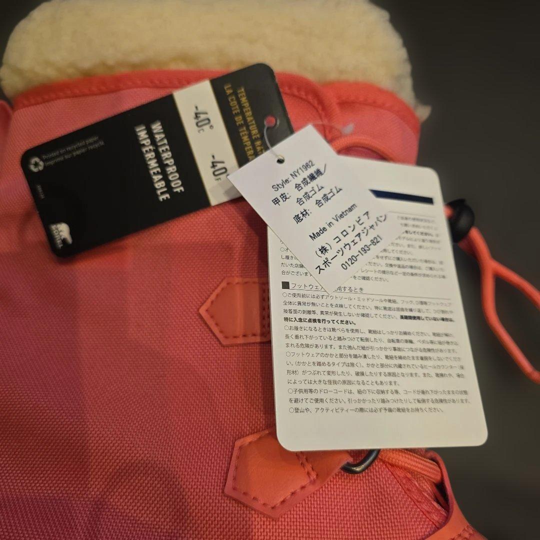 新品 ソレル ユートパックスノーブーツ ナイロン 24cm ピンク