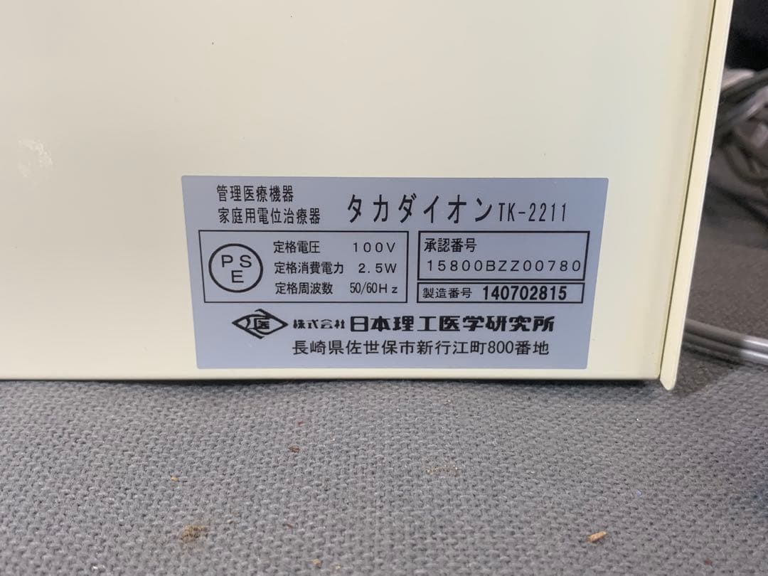 タカダイオン　TAKADA ION TK-2211