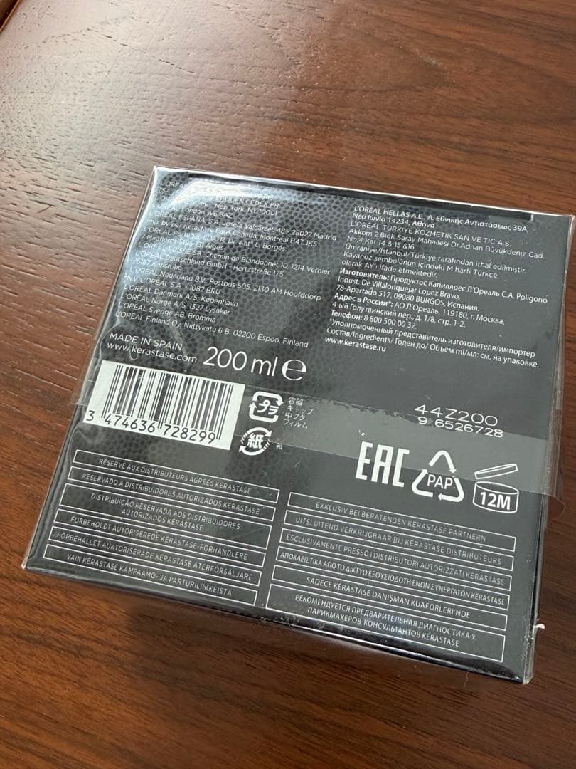 Kérastase 新品未開封　4点セット