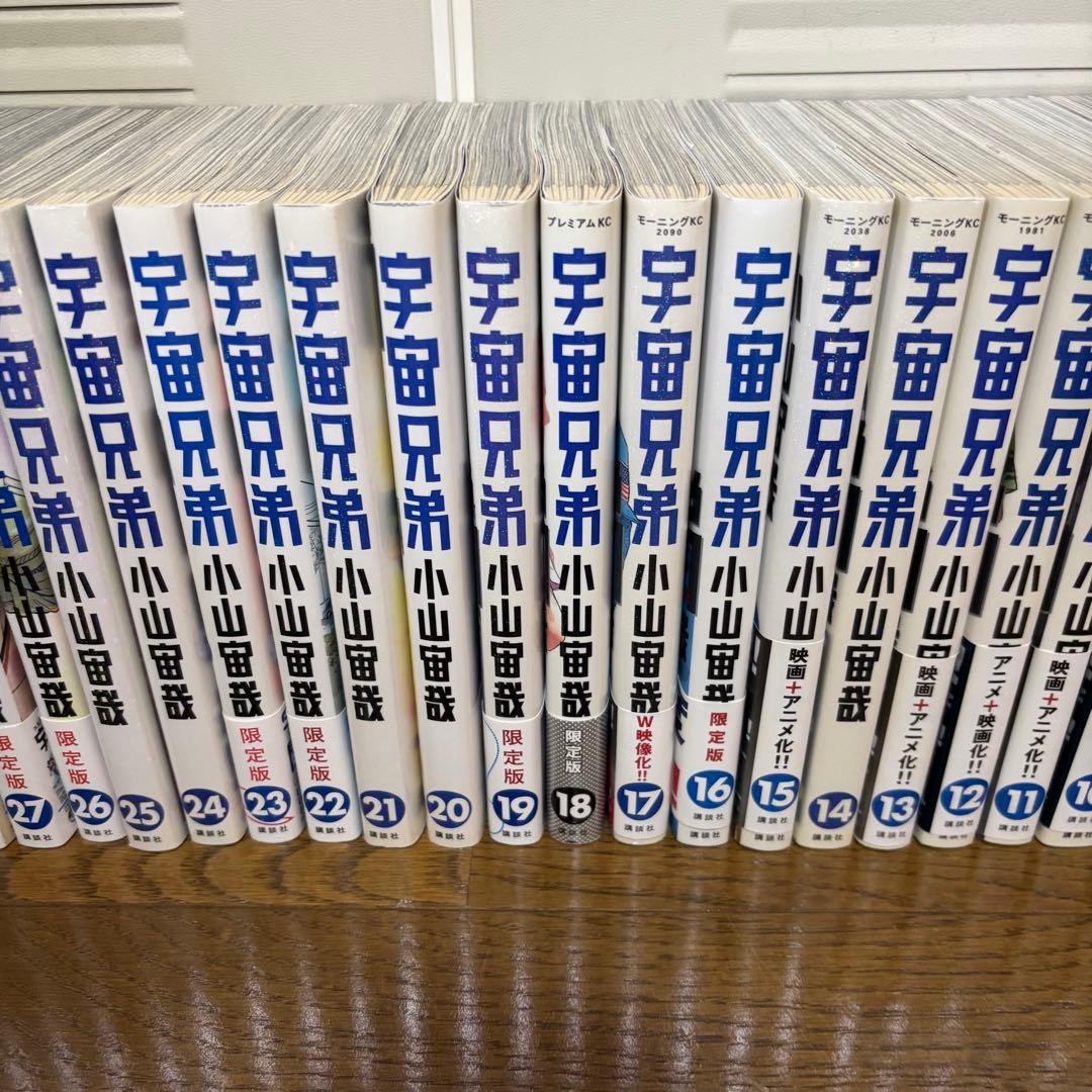 宇宙兄弟 全巻セット 1-44巻＋0巻他