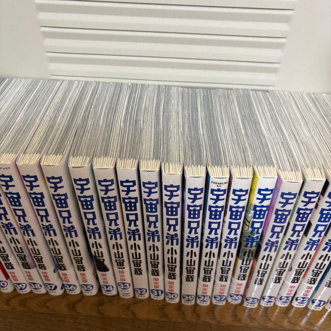 宇宙兄弟 全巻セット 1-44巻＋0巻他