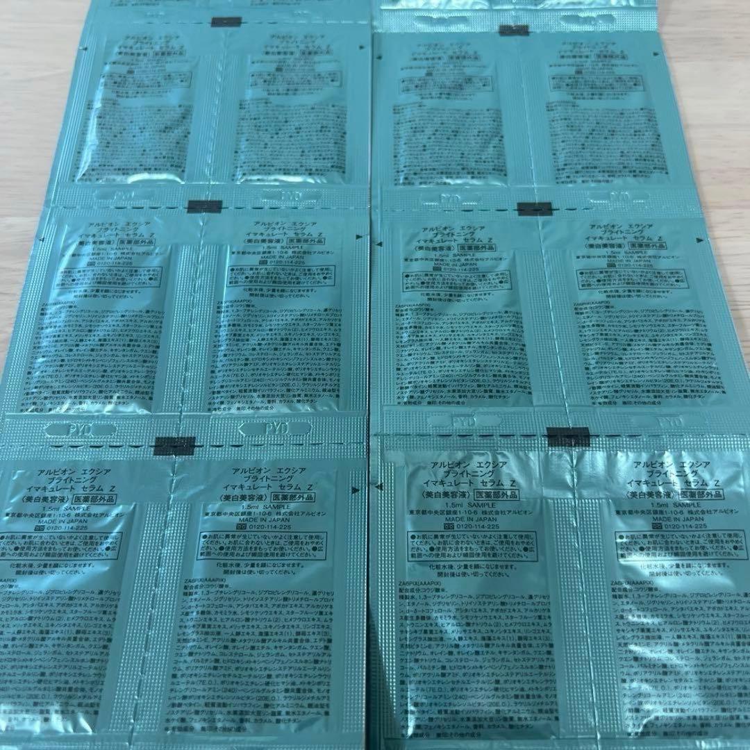 アルビオン エクシア ブライトニングイマキュレートセラムZ