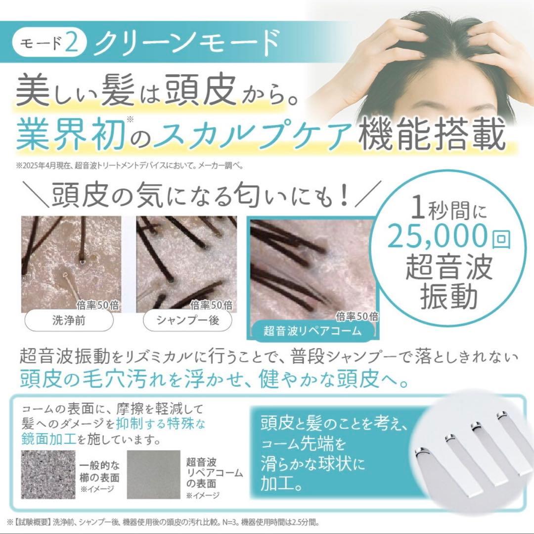【未開封・新品未使用】イコエル 超音波リペアコーム icoelle ヘアケア