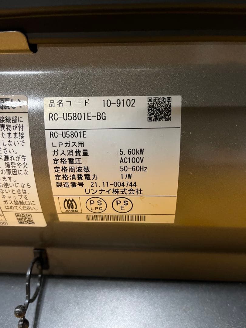 Rinnai リンナイ LPガス ファンヒーター RC-U5801E-BG