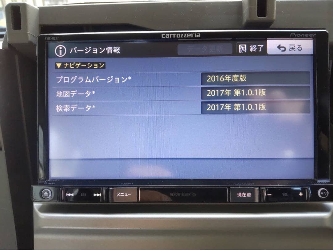 ダイスケさん専用carrozzeria AVIC-RZ77 バージョン2017