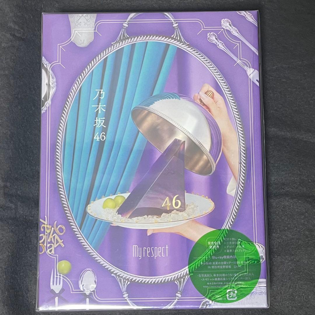 【未開封】　乃木坂46 my respect 完全生産限定盤