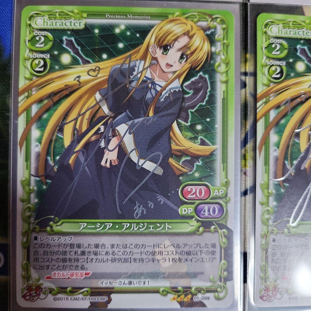 プレシャスメモリーズ　ハイスクールD×D　アーシア　銀箔サイン　4枚