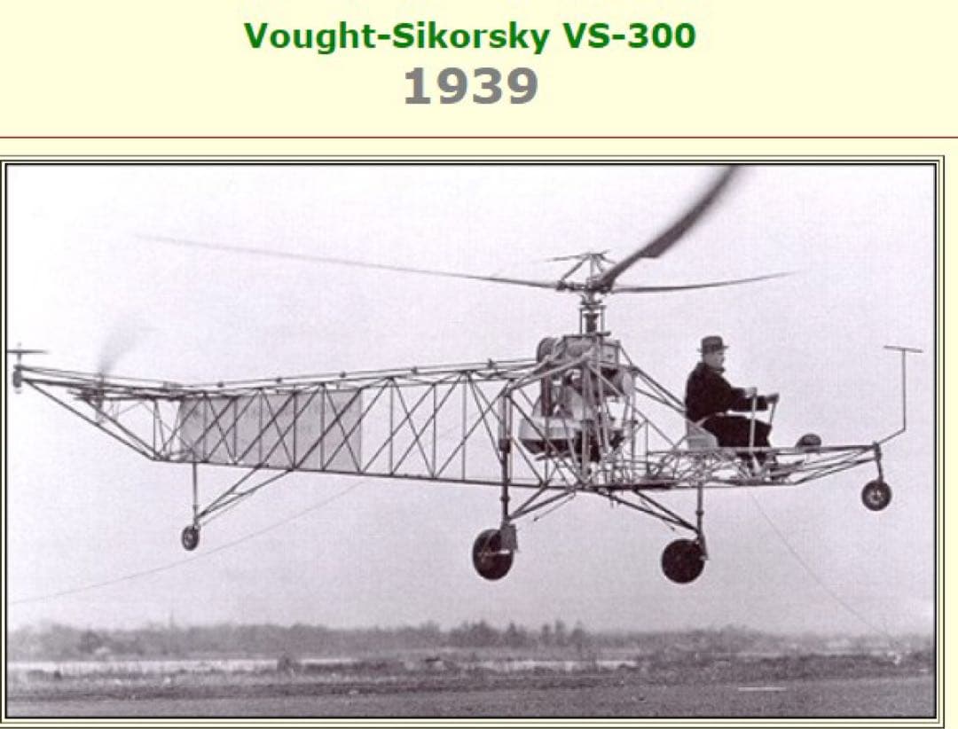 シコルスキー VS-300 初フライト ヘリコプター稀少モデル