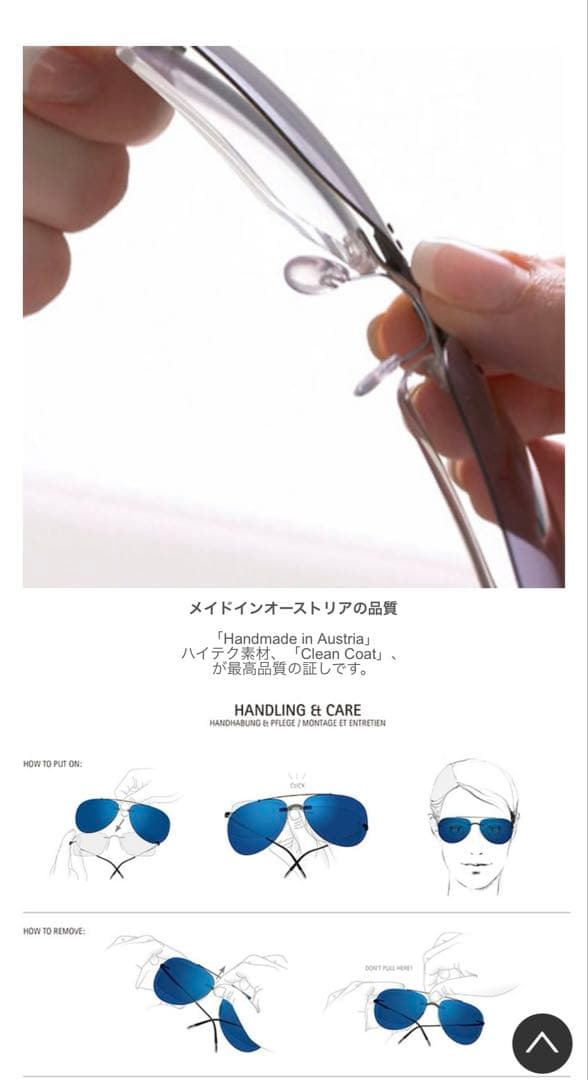 シルエット スタイルシェード　純正クリップオンサングラス