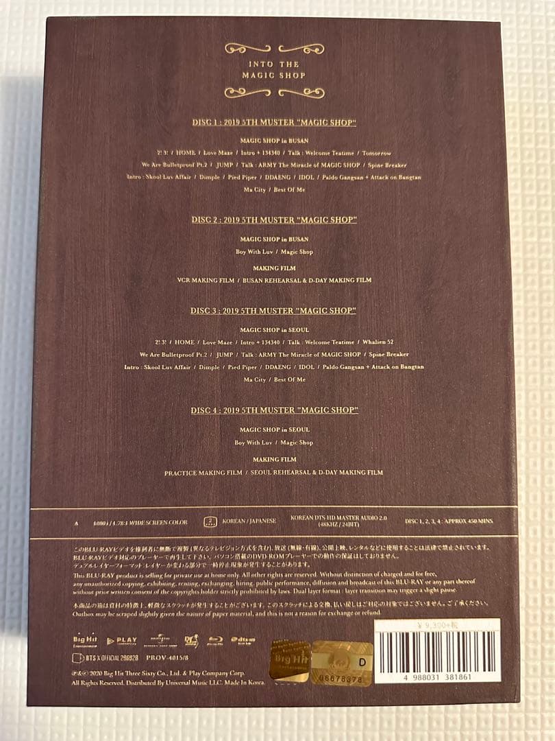BTS MAGIC SHOP 2019 (釜山・ソウル) 【Blu-ray】