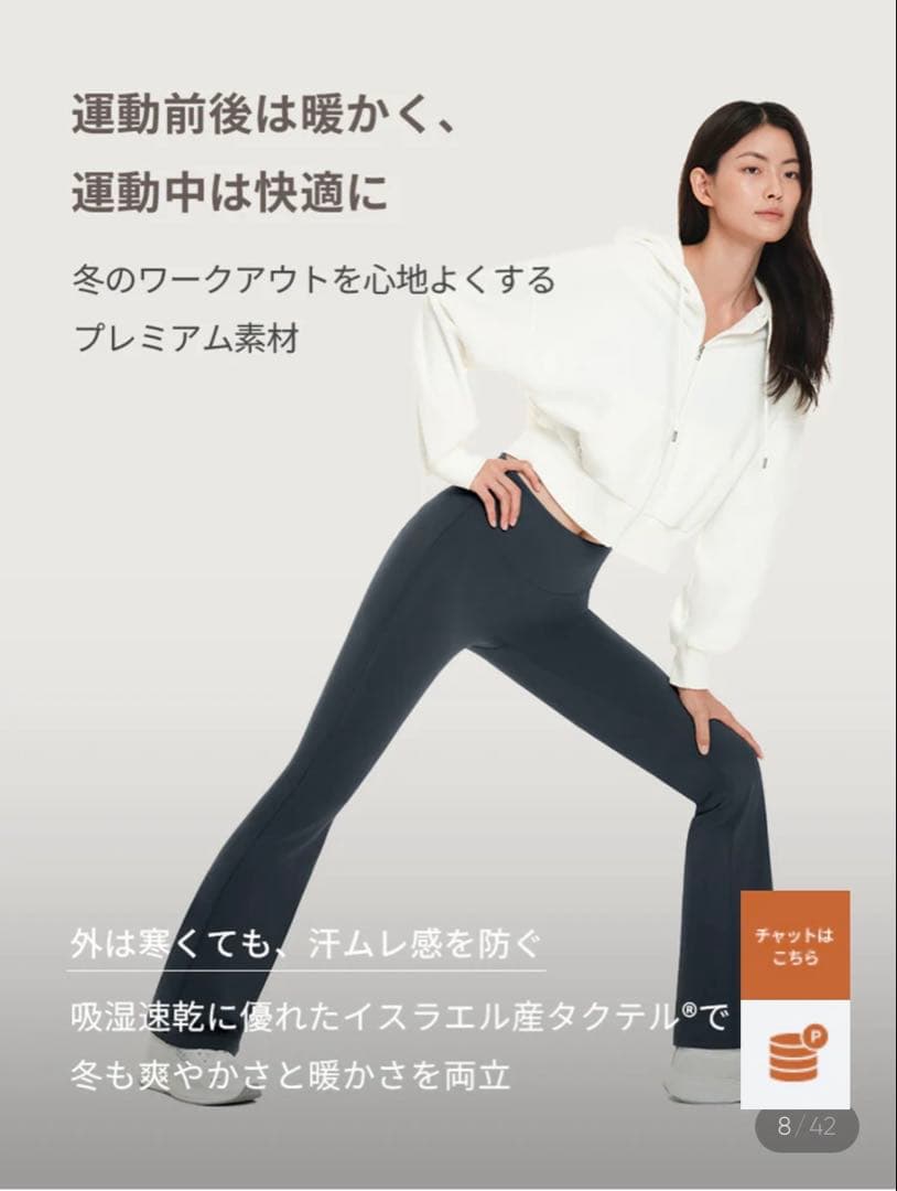 NEW Airywin 裏起毛シャロンフレアレギンスXS ロング アンダール