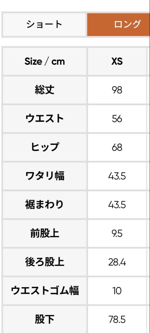 NEW Airywin 裏起毛シャロンフレアレギンスXS ロング アンダール