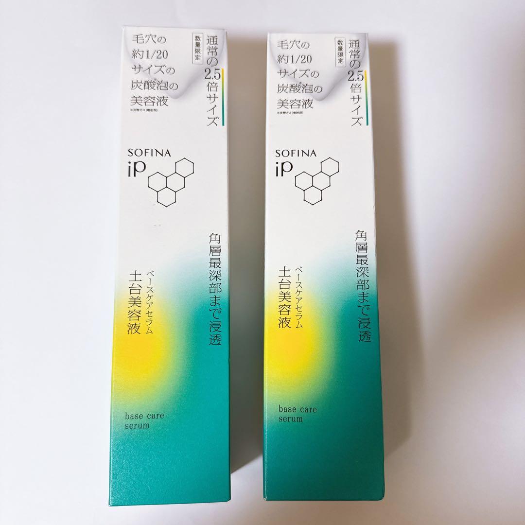 ソフィーナiP 土台美容液 ベースケアセラム 225g