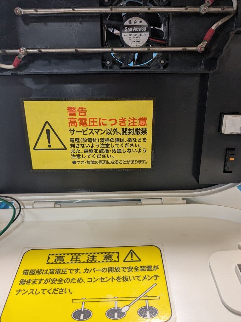 TAKION MEDIC イオン発生器 ホワイト