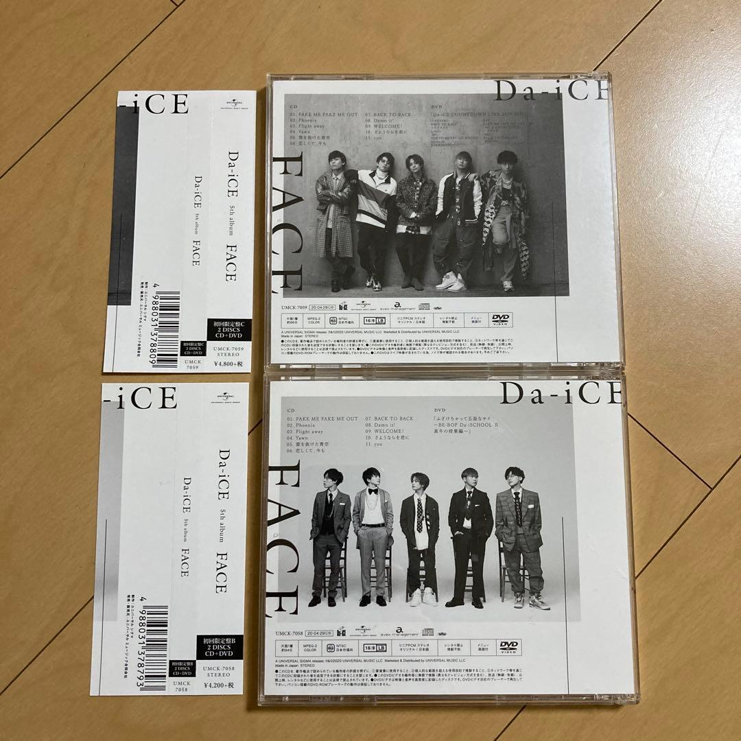【即購入ok!!】Da-iCE 『FACE』初回限定DVD付B、Cセット！！！